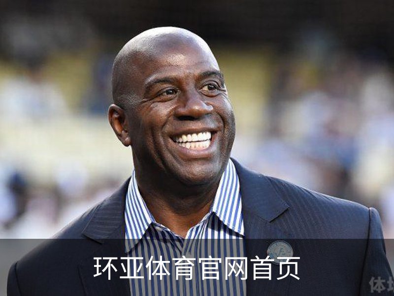 关于环亚体育官网首页